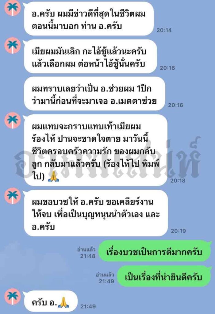 รับทำเสน่ห์ เรียกคนรัก ทำเสน่ห์ เรียกจิตคนรัก สายขาว สายดำ เรียกคนรักกลับคืนได้ดั่งใจหวัง