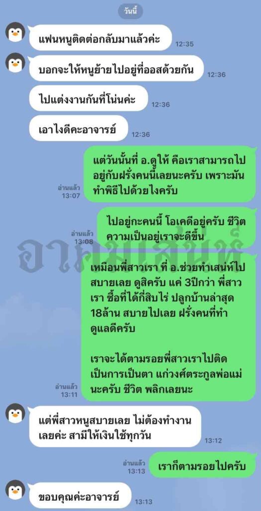 รับทำเสน่ห์ เรียกคนรัก ทำเสน่ห์ เรียกจิตคนรัก สายขาว สายดำ เรียกคนรักกลับคืนได้ดั่งใจหวัง
