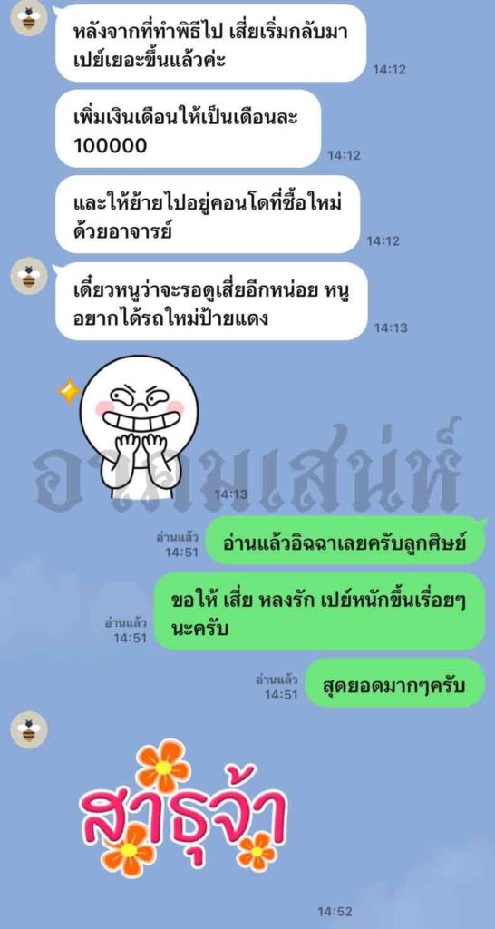 รับทำเสน่ห์ เรียกคนรัก ทำเสน่ห์ เรียกจิตคนรัก สายขาว สายดำ เรียกคนรักกลับคืนได้ดั่งใจหวัง