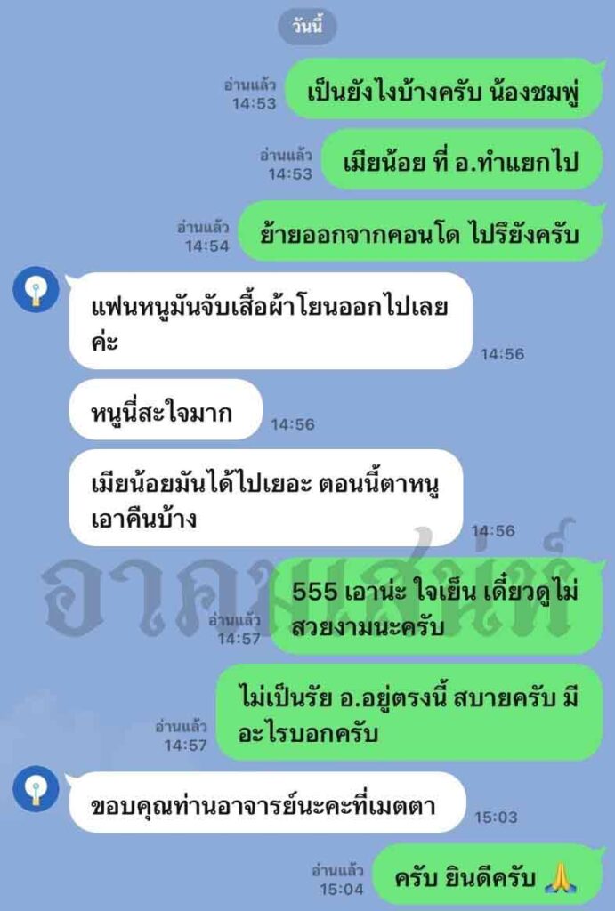 รับทำเสน่ห์ เรียกคนรัก ทำเสน่ห์ เรียกจิตคนรัก สายขาว สายดำ เรียกคนรักกลับคืนได้ดั่งใจหวัง