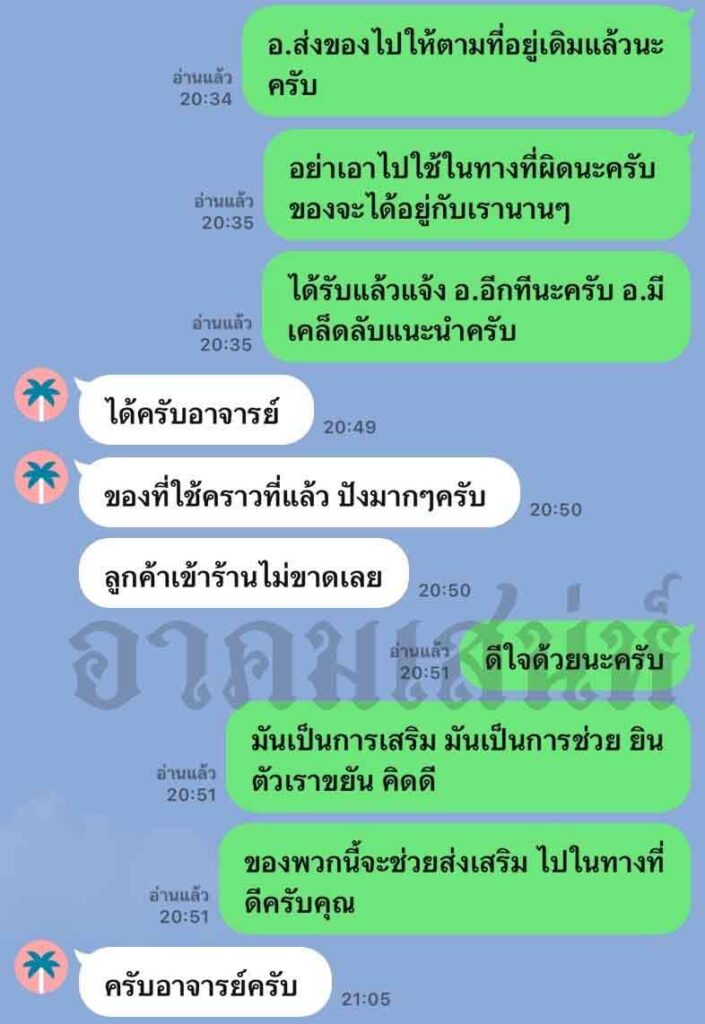 รับทำเสน่ห์ เรียกคนรัก ทำเสน่ห์ เรียกจิตคนรัก สายขาว สายดำ เรียกคนรักกลับคืนได้ดั่งใจหวัง