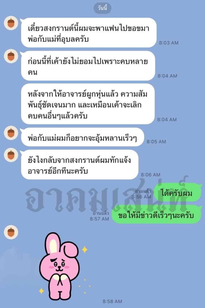 รับทำเสน่ห์ เรียกคนรัก ทำเสน่ห์ เรียกจิตคนรัก สายขาว สายดำ เรียกคนรักกลับคืนได้ดั่งใจหวัง