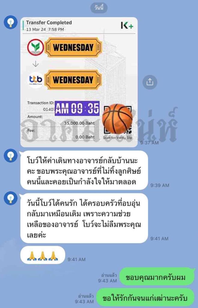 รับทำเสน่ห์ เรียกคนรัก ทำเสน่ห์ เรียกจิตคนรัก สายขาว สายดำ เรียกคนรักกลับคืนได้ดั่งใจหวัง